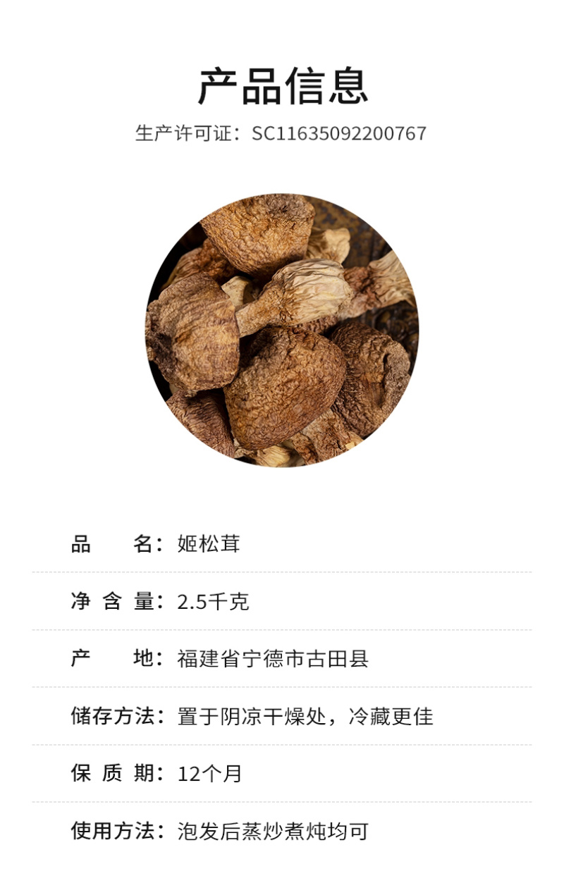 杜鹃云南姬松茸干货2500g新货本色精选优质嫩巴西菇