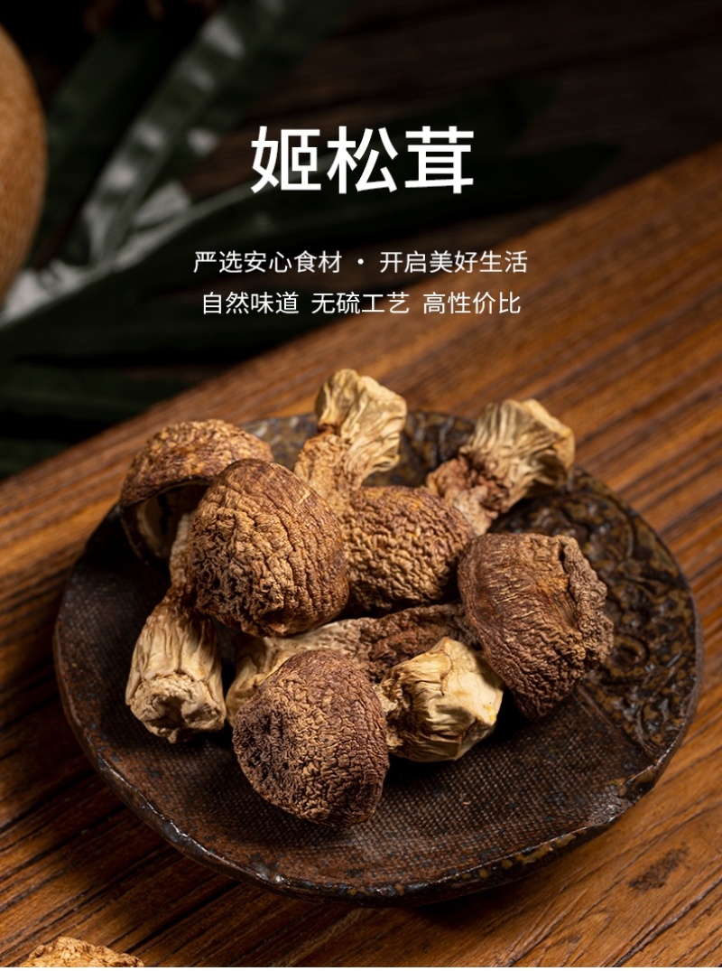 杜鹃云南姬松茸干货2500g新货本色精选优质嫩巴西菇