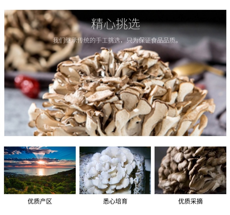 杜鹃灰树花切片干货1kg肉质脆嫩清香优质无碎干巴菌