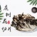 杜鹃灰树花切片干货1kg肉质脆嫩清香优质无碎干巴菌