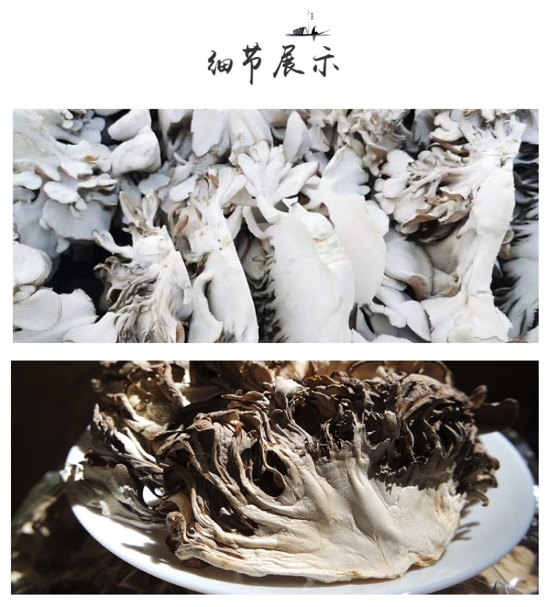 杜鹃灰树花切片干货1kg肉质脆嫩清香优质无碎干巴菌