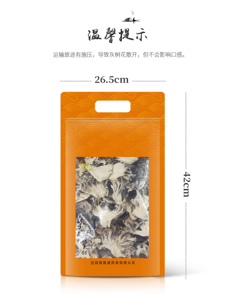 杜鹃灰树花切片干货1kg肉质脆嫩清香优质无碎干巴菌