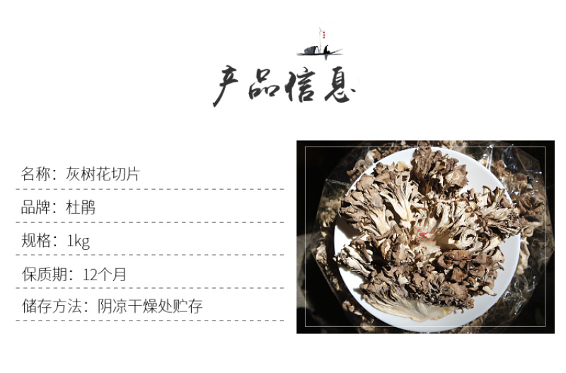 杜鹃灰树花切片干货1kg肉质脆嫩清香优质无碎干巴菌