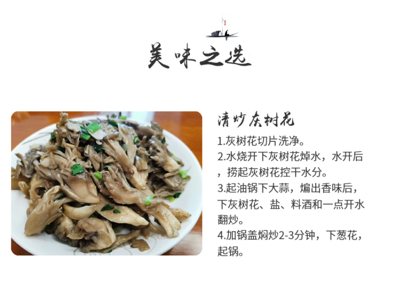 杜鹃灰树花切片干货1kg肉质脆嫩清香优质无碎干巴菌