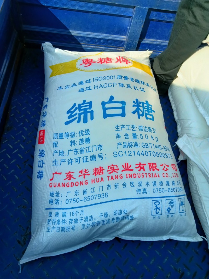 绵白糖甘蔗纯正绵白糖优级棉糖