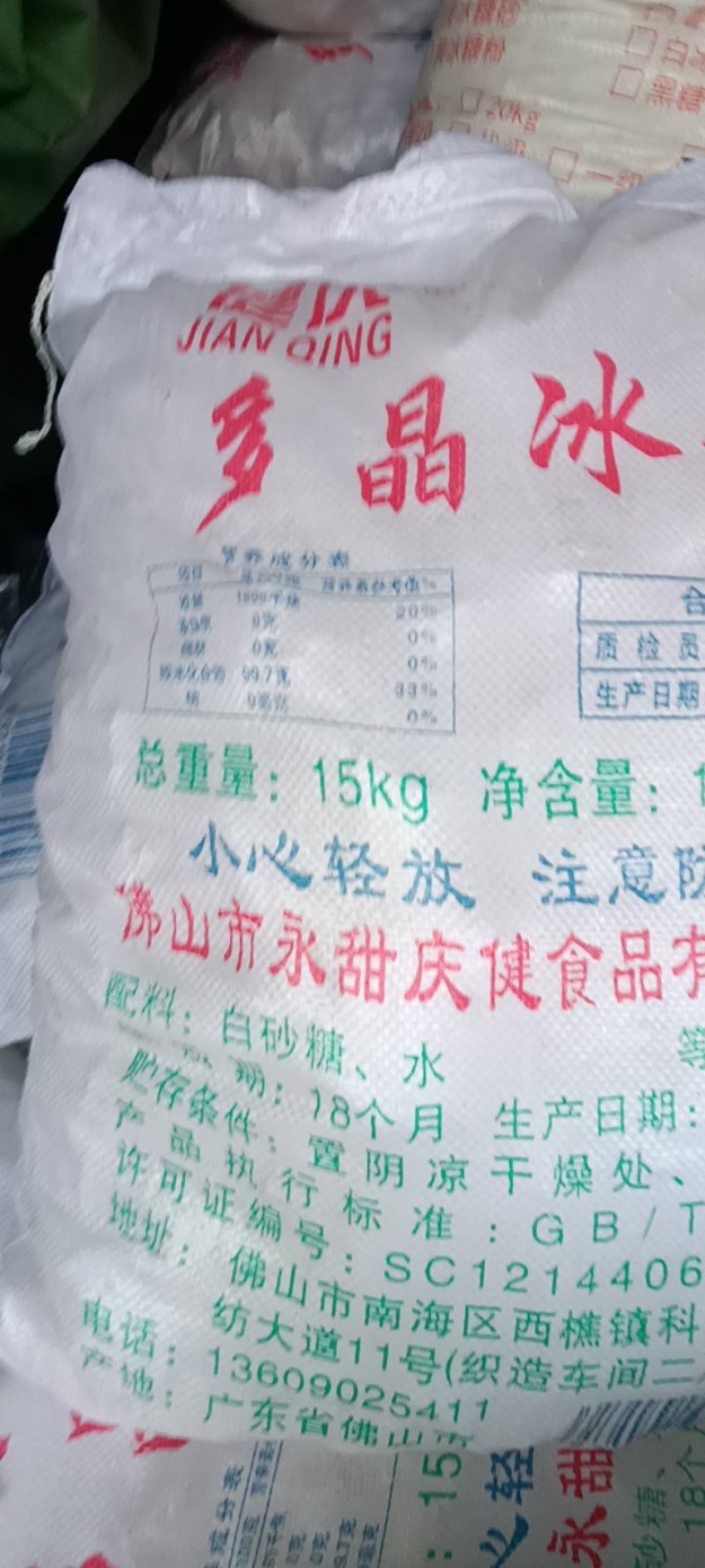 江西南昌冰糖批发各类食用糖批发冰糖白冰糖
