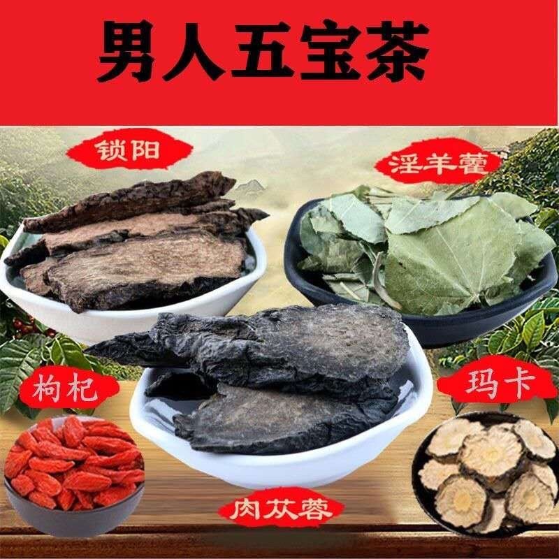 野生金锁阳特级整根泡茶泡酒料滋补