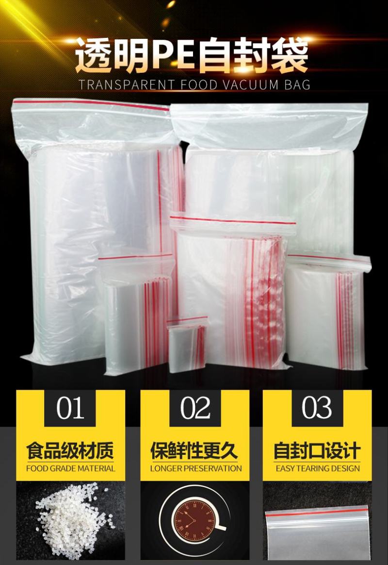 加厚透明自封袋小号塑封口袋子保鲜收纳食品密封袋塑料PE
