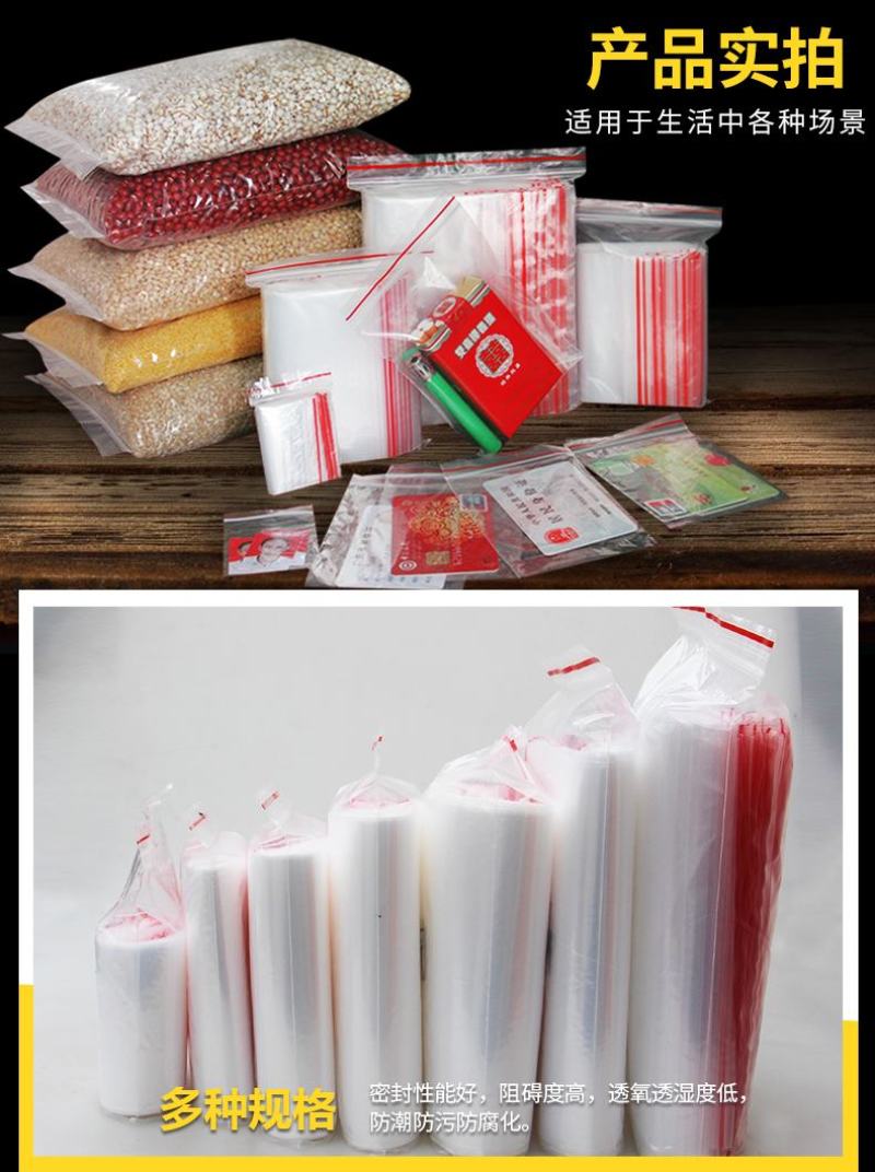 加厚透明自封袋小号塑封口袋子保鲜收纳食品密封袋塑料PE