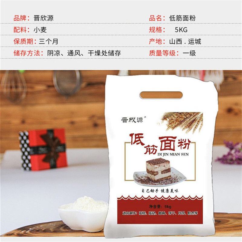 低筋面粉烘焙原料蛋糕饼干蛋挞月饼料糕点粉低精粉底筋小麦粉