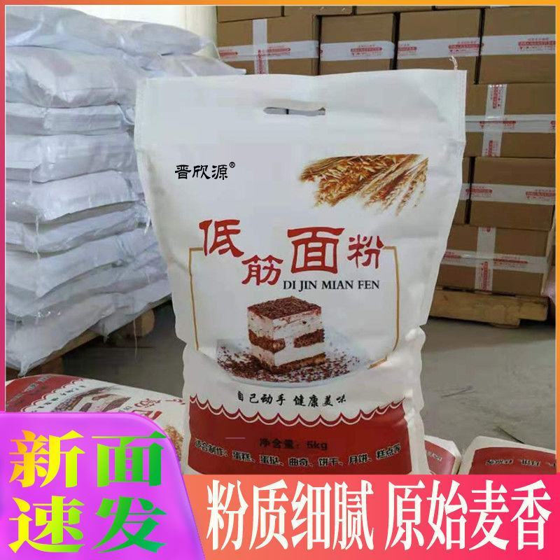 低筋面粉烘焙原料蛋糕饼干蛋挞月饼料糕点粉低精粉底筋小麦粉
