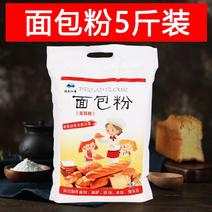 高筋面粉5斤面包粉烘焙原料披萨粉小麦粉面包机烤箱用面包粉