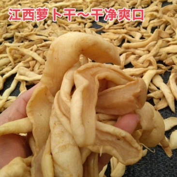 江西特产赣州瑞金萝卜干农家自制脆香干萝卜条下饭菜咸干