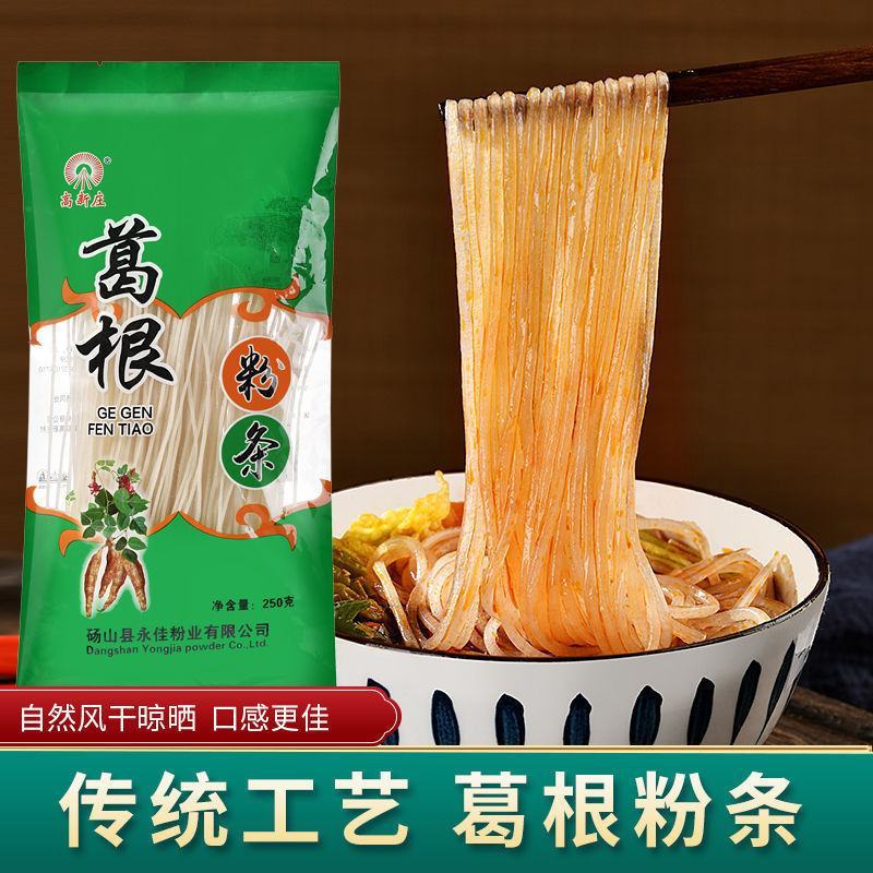【产地】正宗葛根粉条儿大别山干货纯手工火锅粉条批发包邮