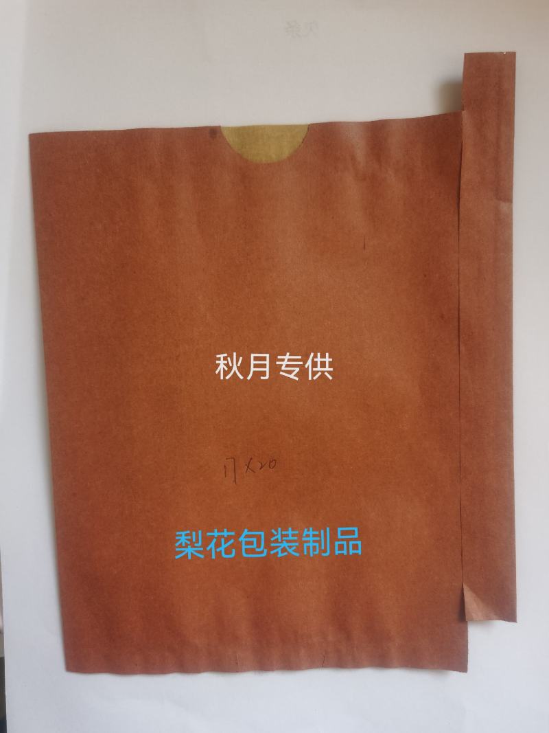 17*20秋月梨果袋晚秋黄梨袋皇冠梨袋桃袋苹果袋