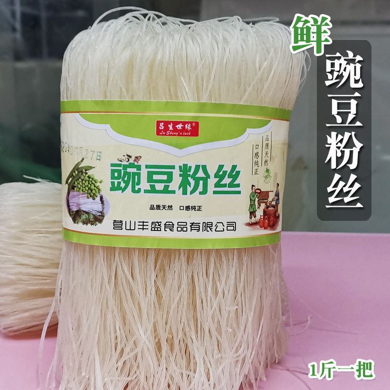 四川豌豆粉丝5斤营山豌豆粉条细粉凉拌麻辣烫蚕豆粉丝批发