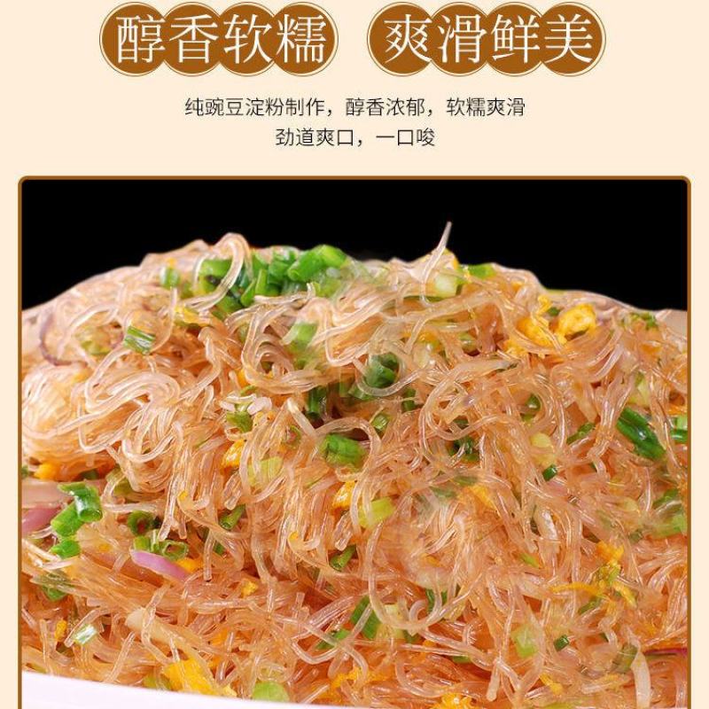四川豌豆粉丝5斤营山豌豆粉条细粉凉拌麻辣烫蚕豆粉丝批发