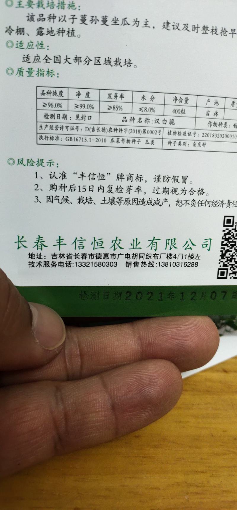 甜瓜种子汉白脆大果早熟杂交甜瓜组合瓤干碗，果肉厚，