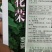 花皮甜瓜种子花荣早熟连续坐果能力强单瓜重750克
