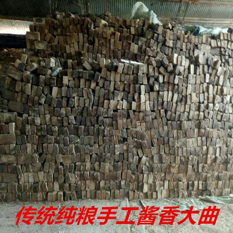 白酒大曲酒曲传统熟料酿酒酵母浓香型酱香型白酒糖化发酵剂曲