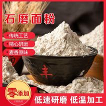 （厂家直）一件代发石磨面粉面粉10斤5斤一风吹石磨面粉