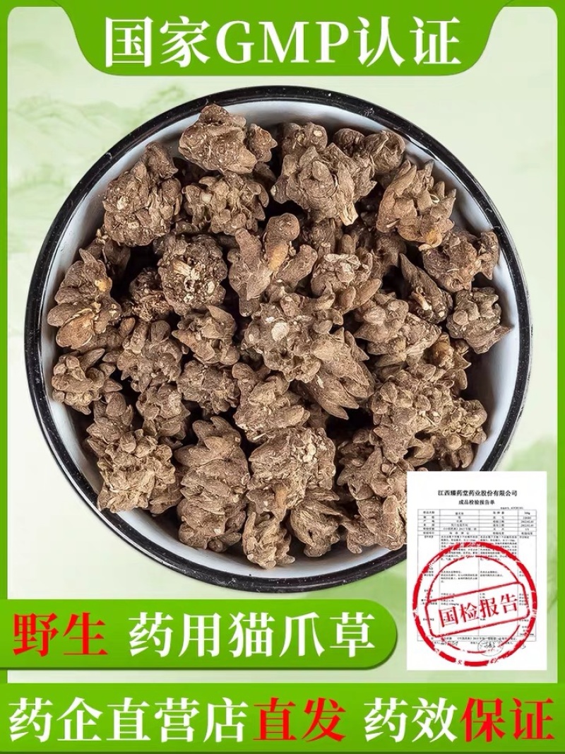 野生猫爪草500克中药材猫抓草中草药河南猫爪草新鲜