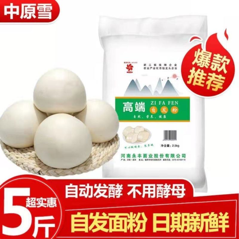 全麦面粉含麦麸低脂家用馒头无蔗糖面包饱腹代餐烘焙低筋小麦