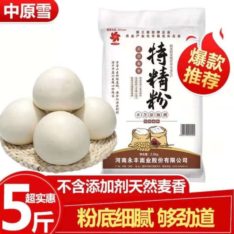 全麦面粉含麦麸低脂家用馒头无蔗糖面包饱腹代餐烘焙低筋小麦