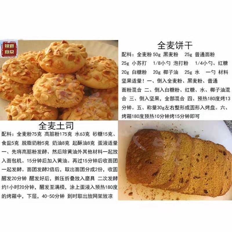 全麦面粉含麦麸低脂家用馒头无蔗糖面包饱腹代餐烘焙低筋小麦