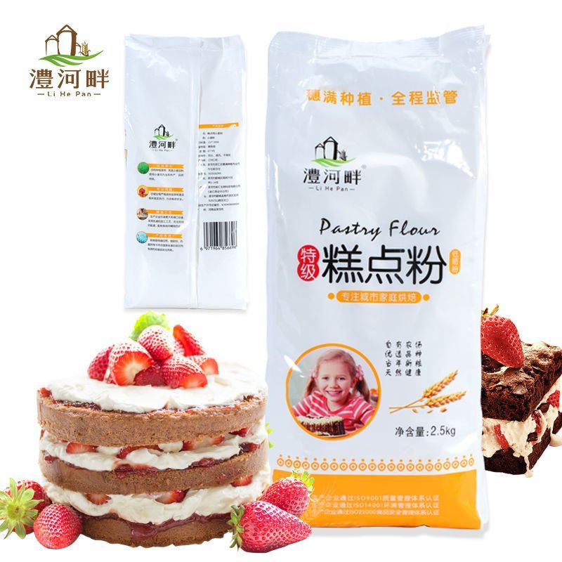 糕点粉2.5kg低筋面粉糕点饼干低筋粉烘焙原料新粮面粉糕