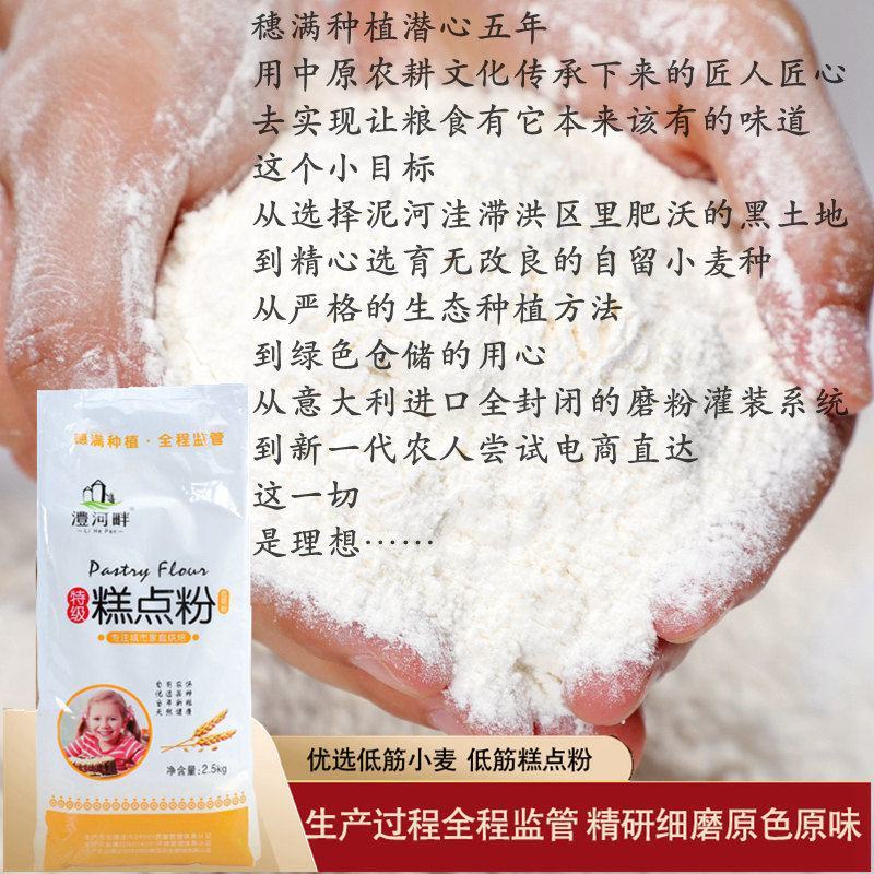 糕点粉2.5kg低筋面粉糕点饼干低筋粉烘焙原料新粮面粉糕