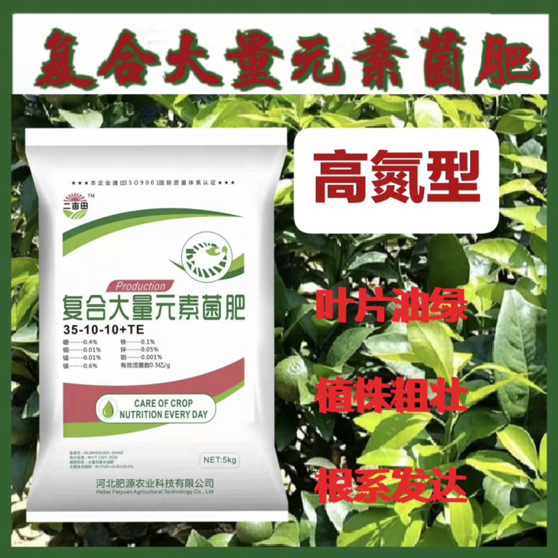 复合大量元素菌肥，高氮，高磷，高钾，平衡