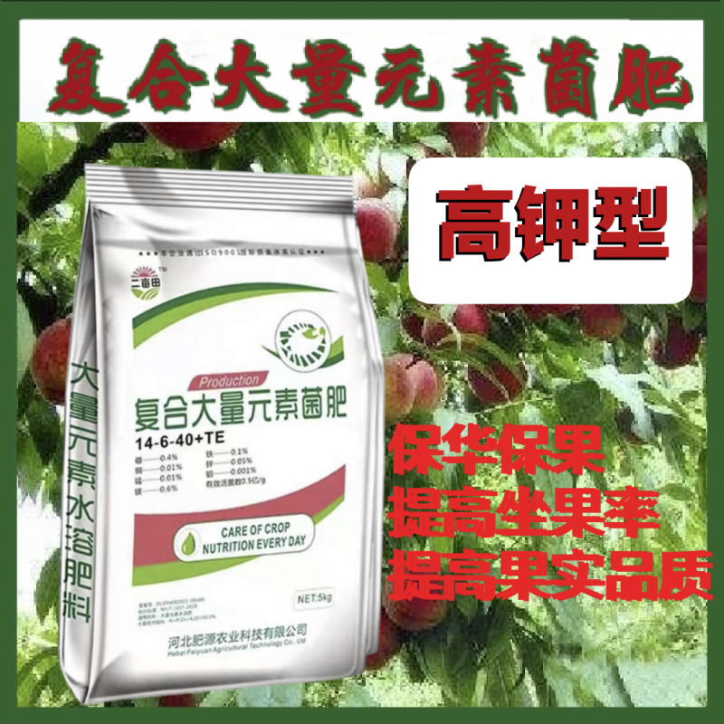 复合大量元素菌肥，高氮，高磷，高钾，平衡