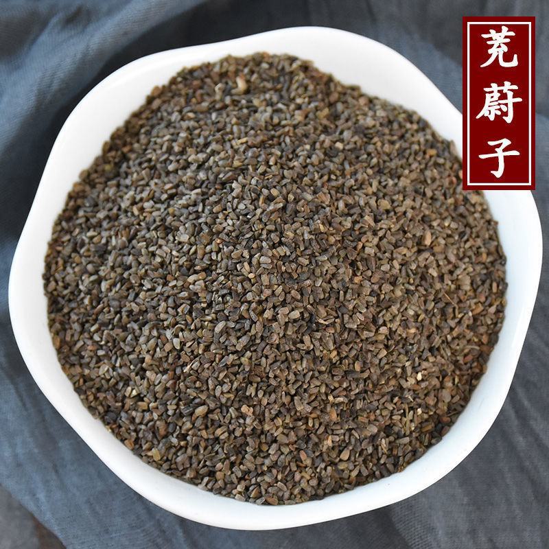 中药材茺蔚子充蔚子茺卫子茺玉子益母草籽坤草籽