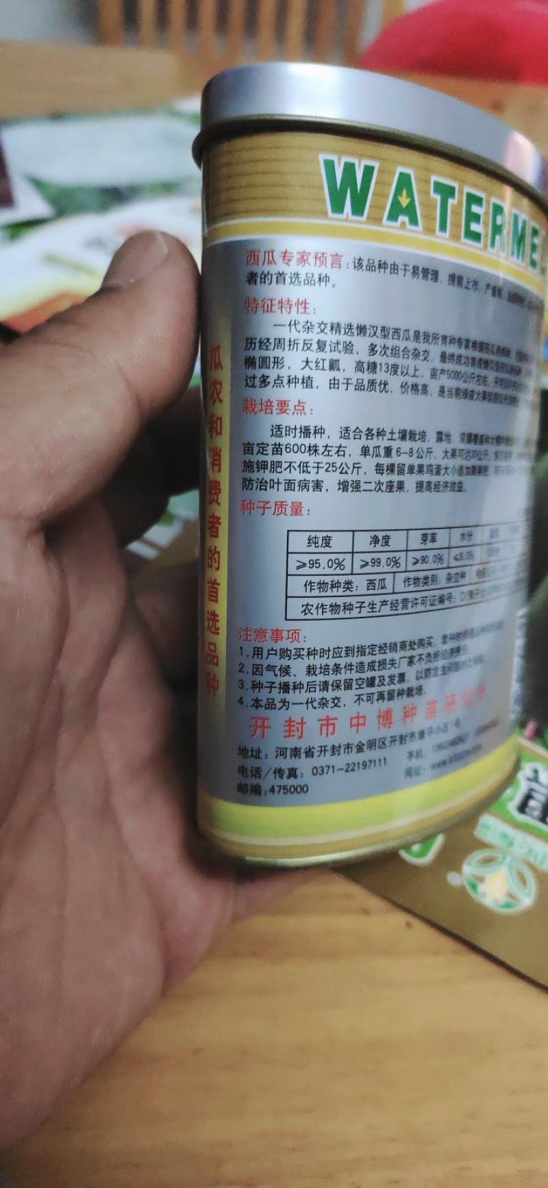 西瓜种子懒汉绿满地不整枝，不打杈，大红瓤，耐重茬，