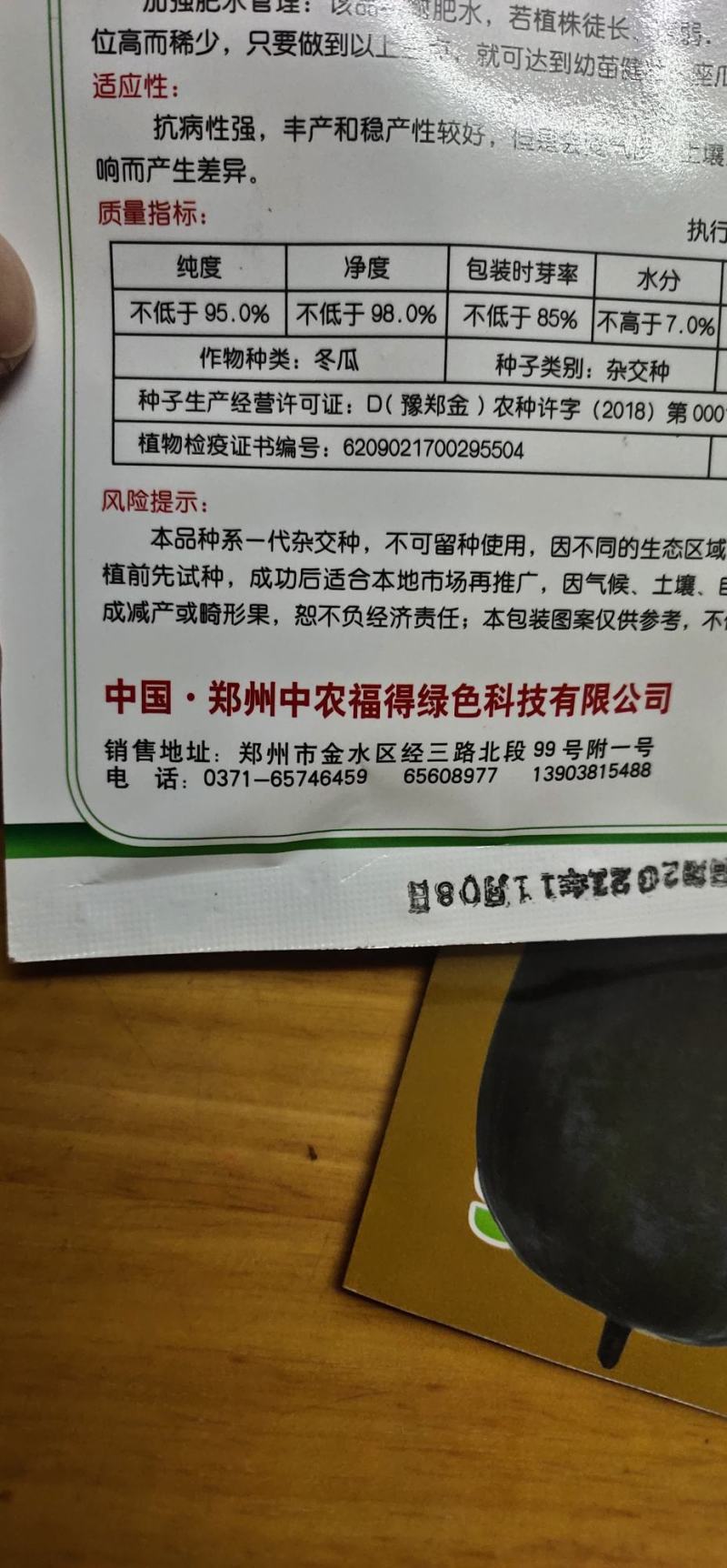 冬瓜种子粉娃娃F1早熟性好，瓜短桶型，大小均匀有蜡粉