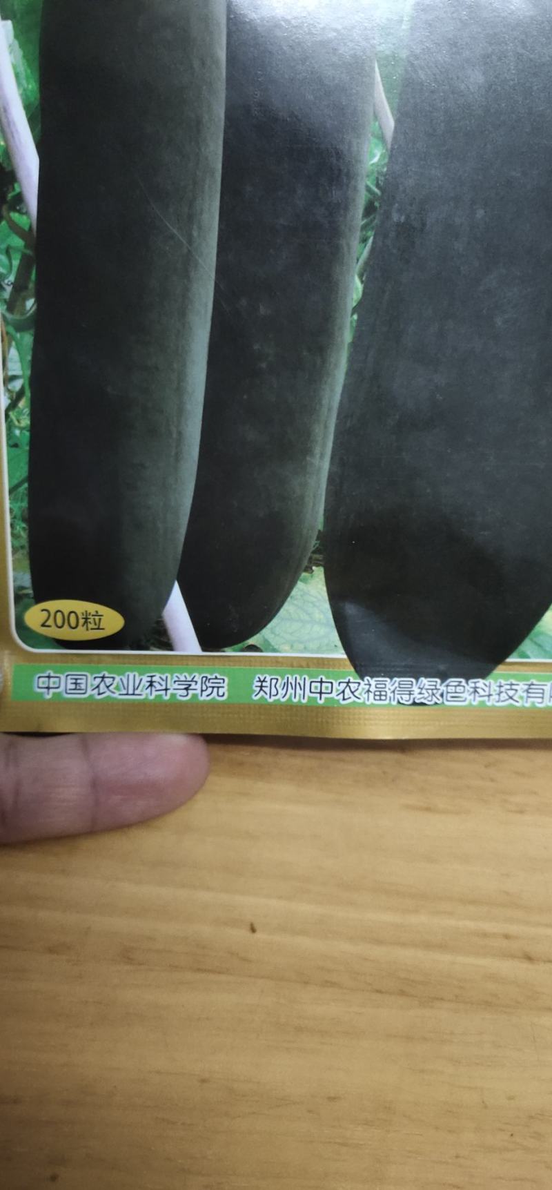 冬瓜种子黑霸天瓜型大、颜色黑、空腔小、耐储运