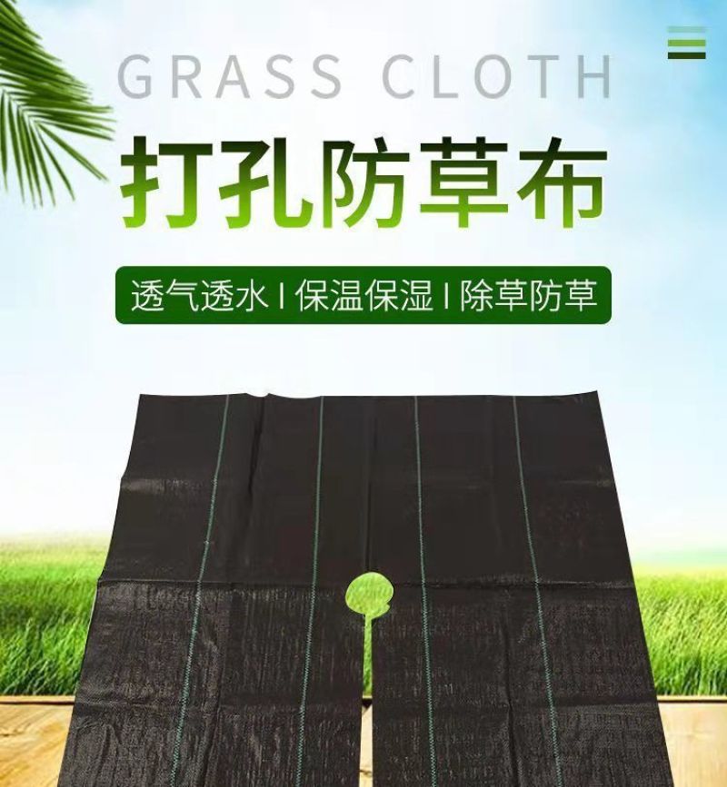 厂家直销切片打孔防草布除草布园艺地布1米1.2米1.5米