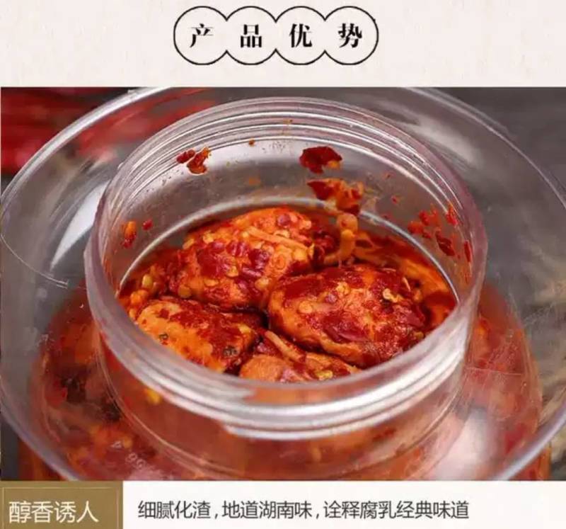 新化白溪香辣豆腐乳农家手工传统制作霉豆腐，口感好价格优惠