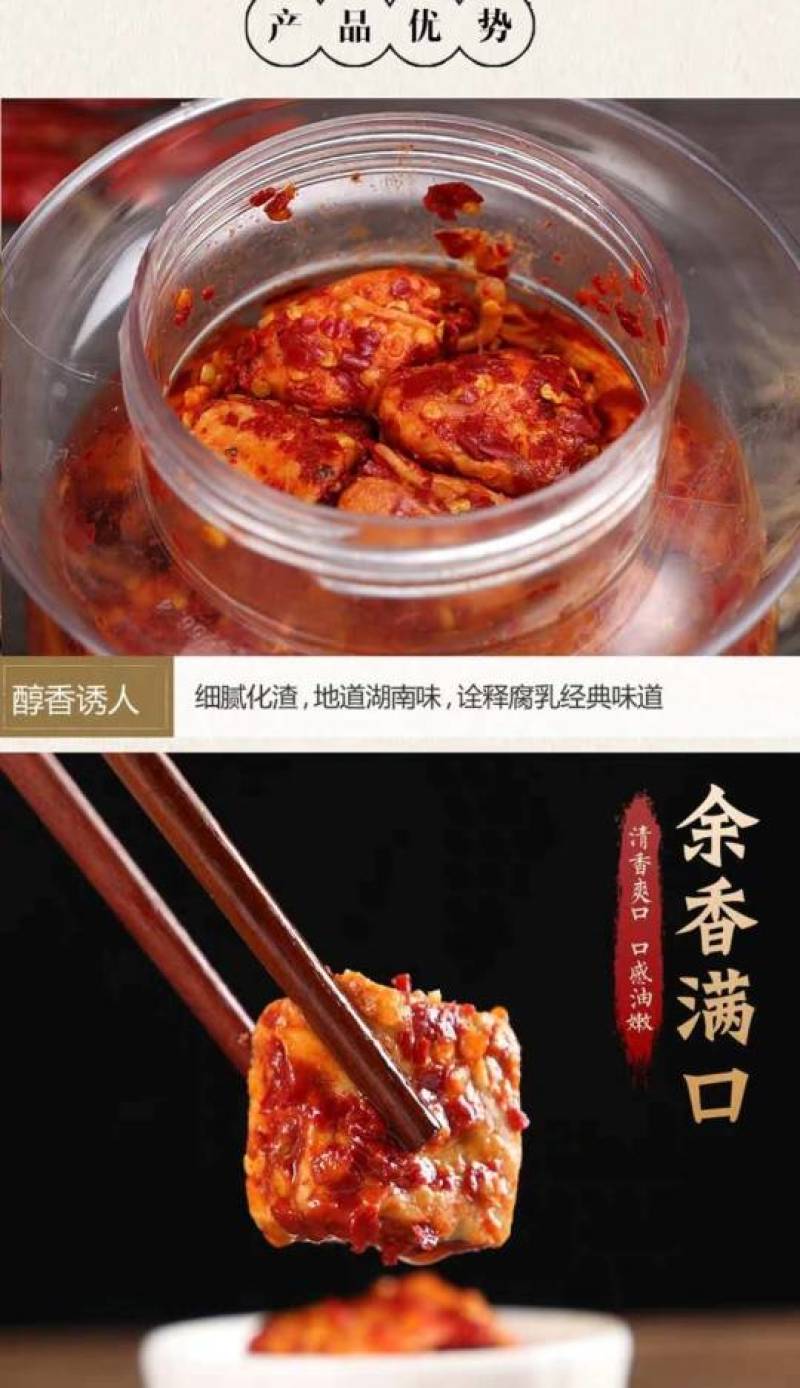 新化白溪香辣豆腐乳农家手工传统制作霉豆腐，口感好价格优惠