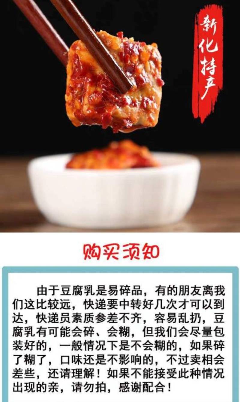 新化白溪香辣豆腐乳农家手工传统制作霉豆腐，口感好价格优惠