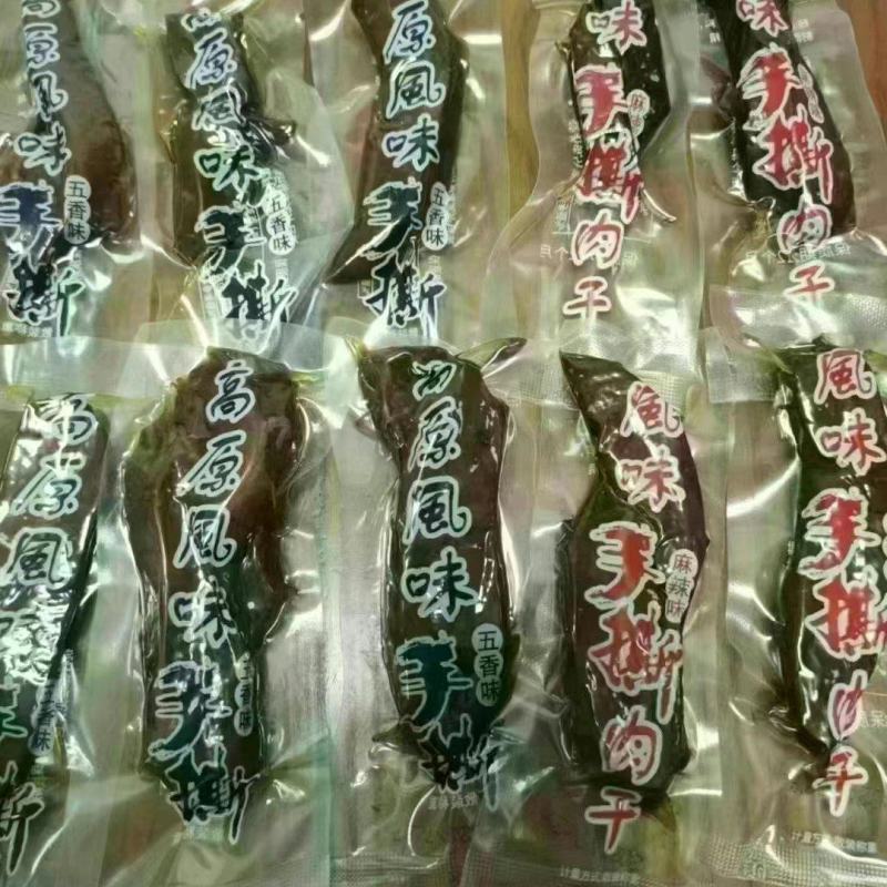 手撕牛肉（五香麻辣味）展会门市超市等、量大从优