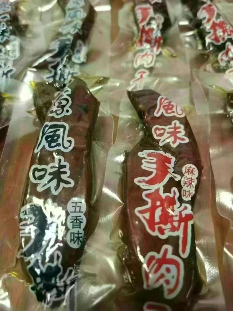手撕牛肉（五香麻辣味）展会门市超市等、量大从优