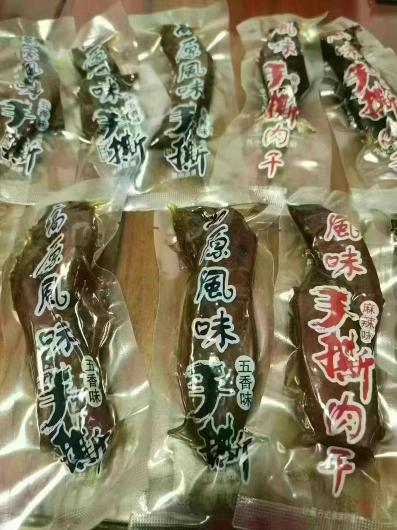 手撕牛肉（五香麻辣味）展会门市超市等、量大从优