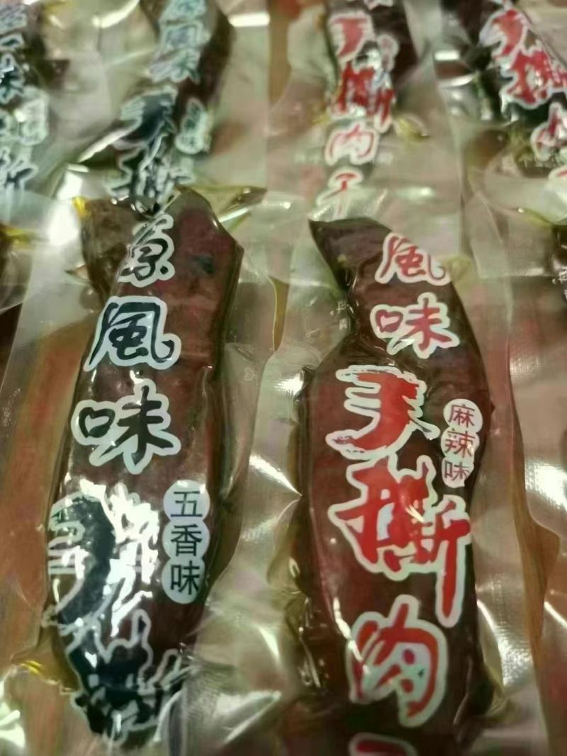 手撕牛肉（五香麻辣味）展会门市超市等、量大从优