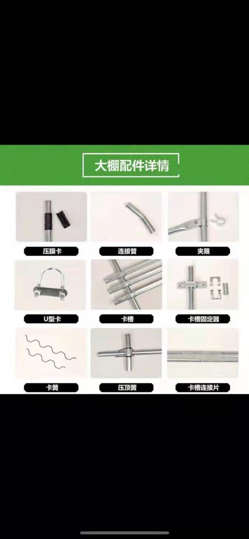 【配件】大棚配件卡槽卡黄弯连接压顶簧压膜线