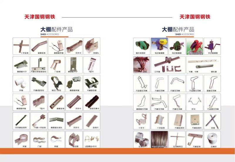 【配件】大棚配件卡槽卡黄弯连接压顶簧压膜线