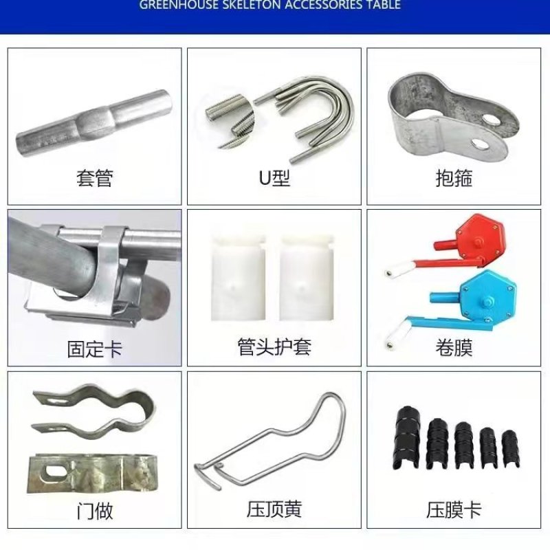 【配件】大棚配件卡槽卡黄弯连接压顶簧压膜线