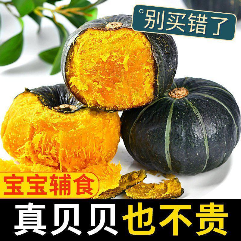 广东徐闻小贝贝，产地直供，物美价优，适合电商平台