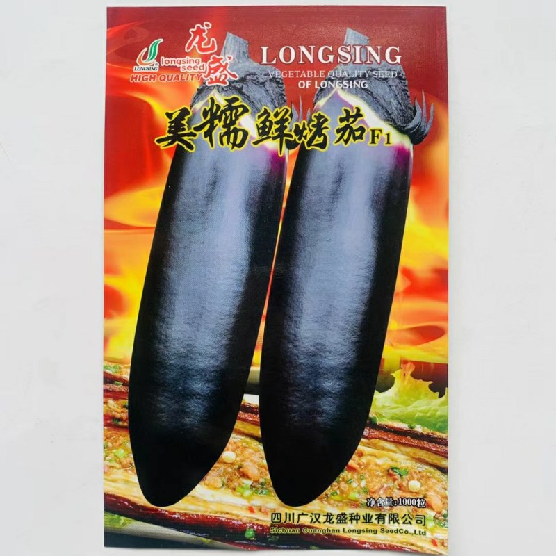 早熟长黑茄子种子烧烤茄子春秋种植较强抗病性果型美观